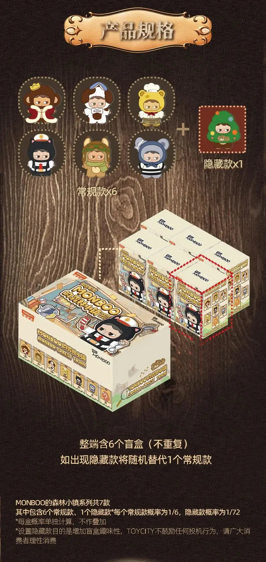 🍃🧸 JABUBU – Poupée Confort Plush “Forest Town” SiriuS