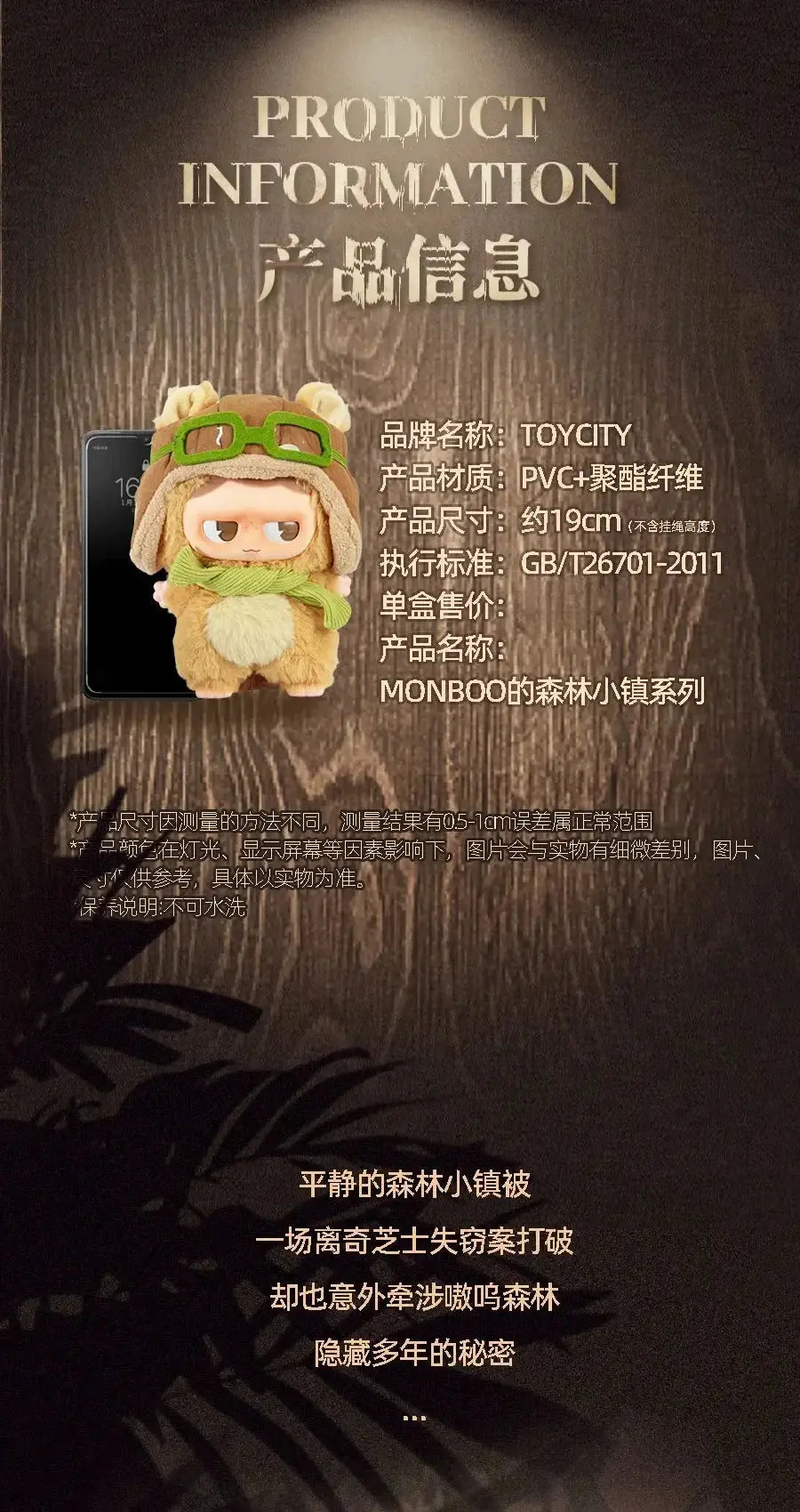 🍃🧸 JABUBU – Poupée Confort Plush “Forest Town” SiriuS