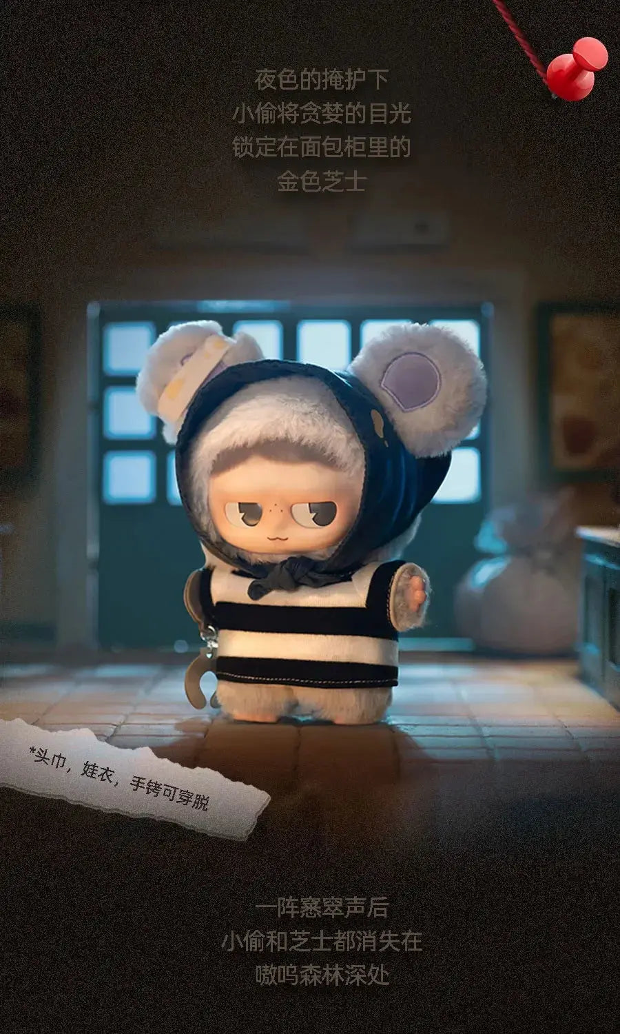 🍃🧸 JABUBU – Poupée Confort Plush “Forest Town” SiriuS