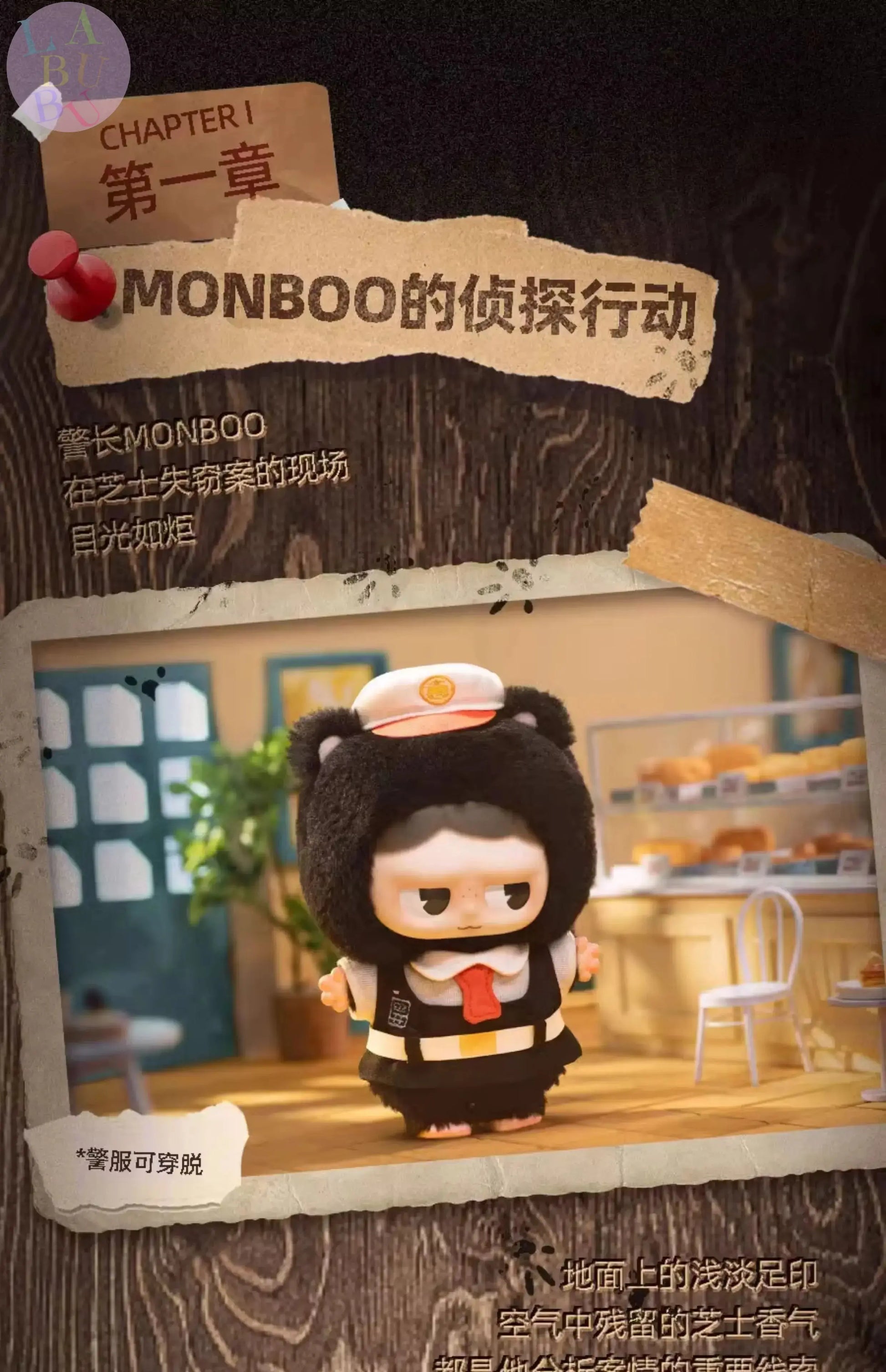 🍃🧸 JABUBU – Poupée Confort Plush “Forest Town” SiriuS