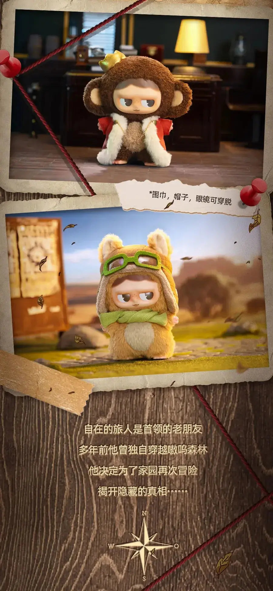 🍃🧸 JABUBU – Poupée Confort Plush “Forest Town” SiriuS