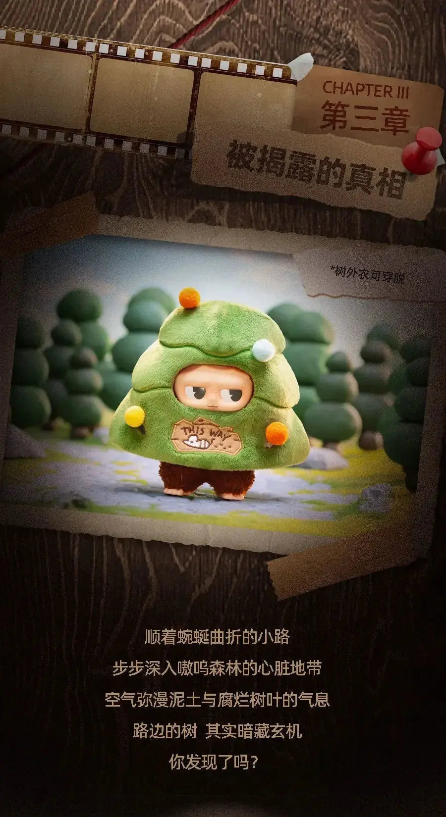 🍃🧸 JABUBU – Poupée Confort Plush “Forest Town” SiriuS