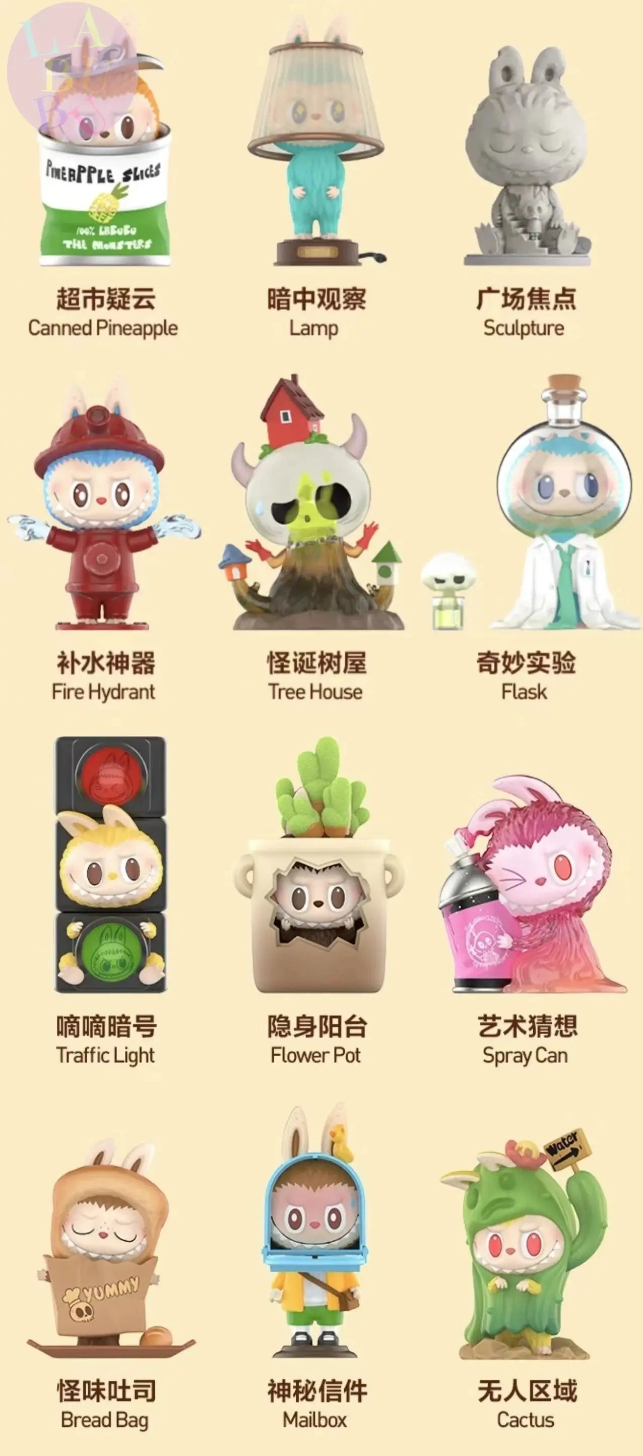 🎁 Labubu Monstres – Série Presque Cachée | Boîte Surprise Kawaii (12 Modèles Uniques) - SiriuS