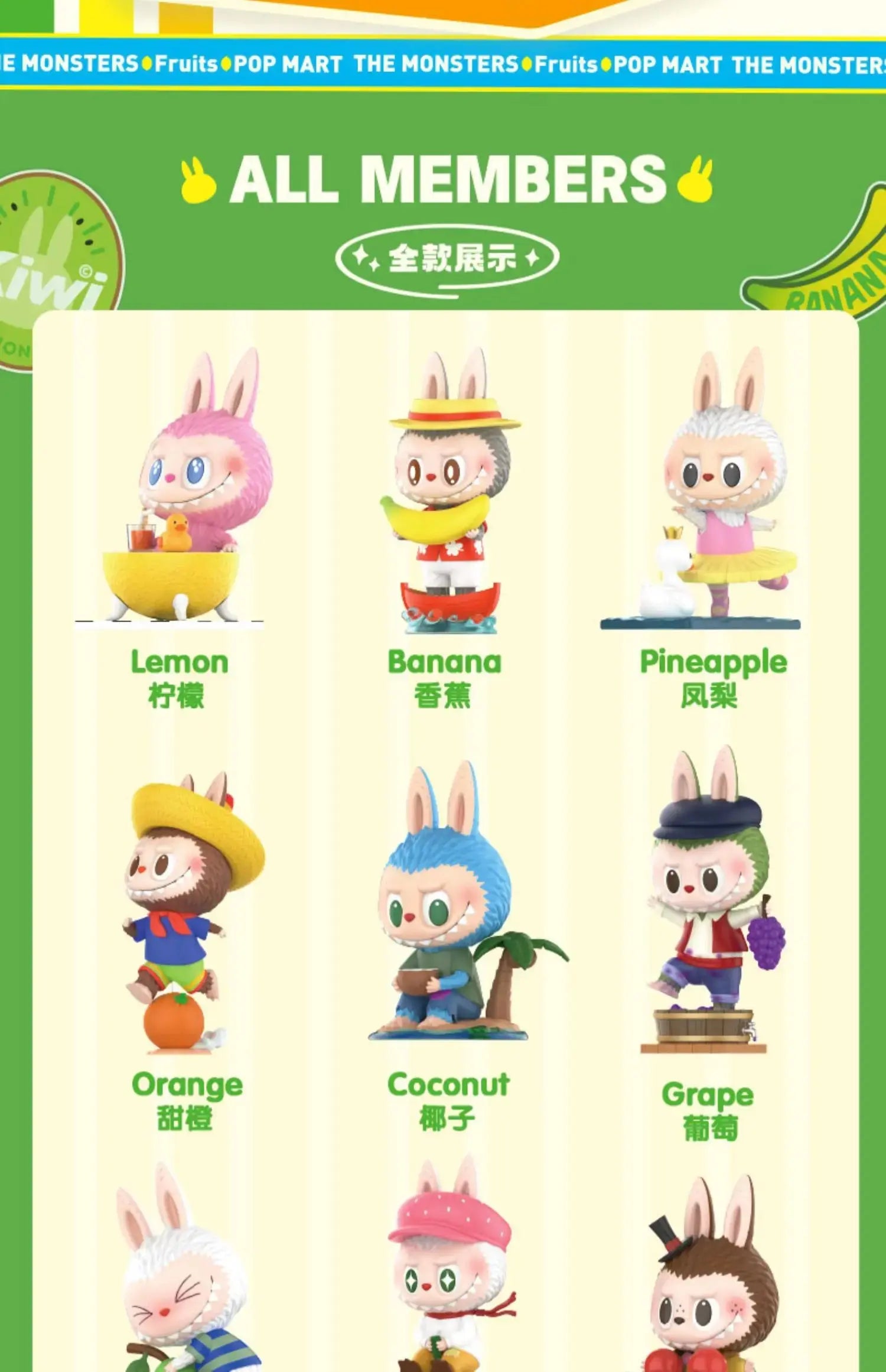 🍓 POP MART Labubu – The Monsters Fruit Series | Boîte Mystère Figurines Kawaii 9–10 cm | Collection Aléatoire Surprise SiriuS
