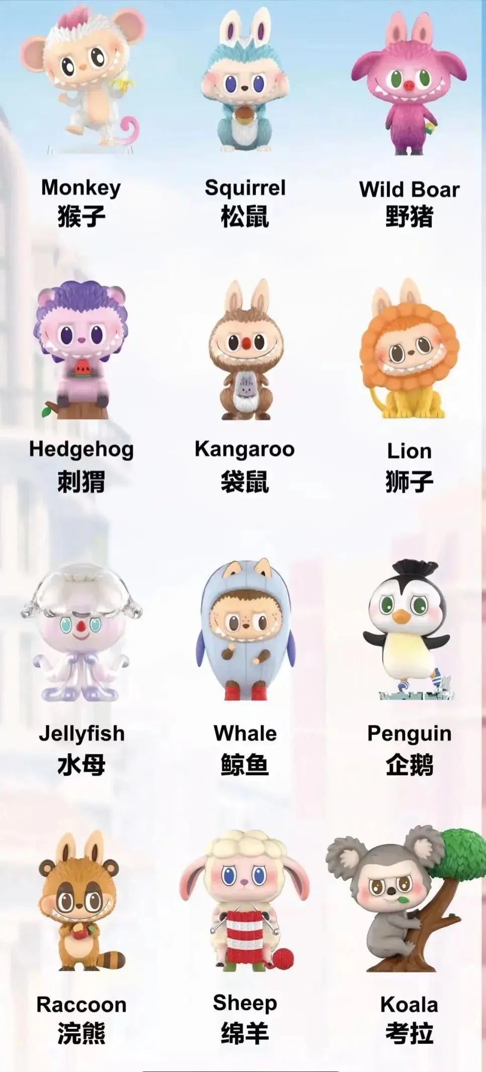 🦊 Labubu Monstre Animaux – Figurine Décorative & Cadeau Surprise SiriuS