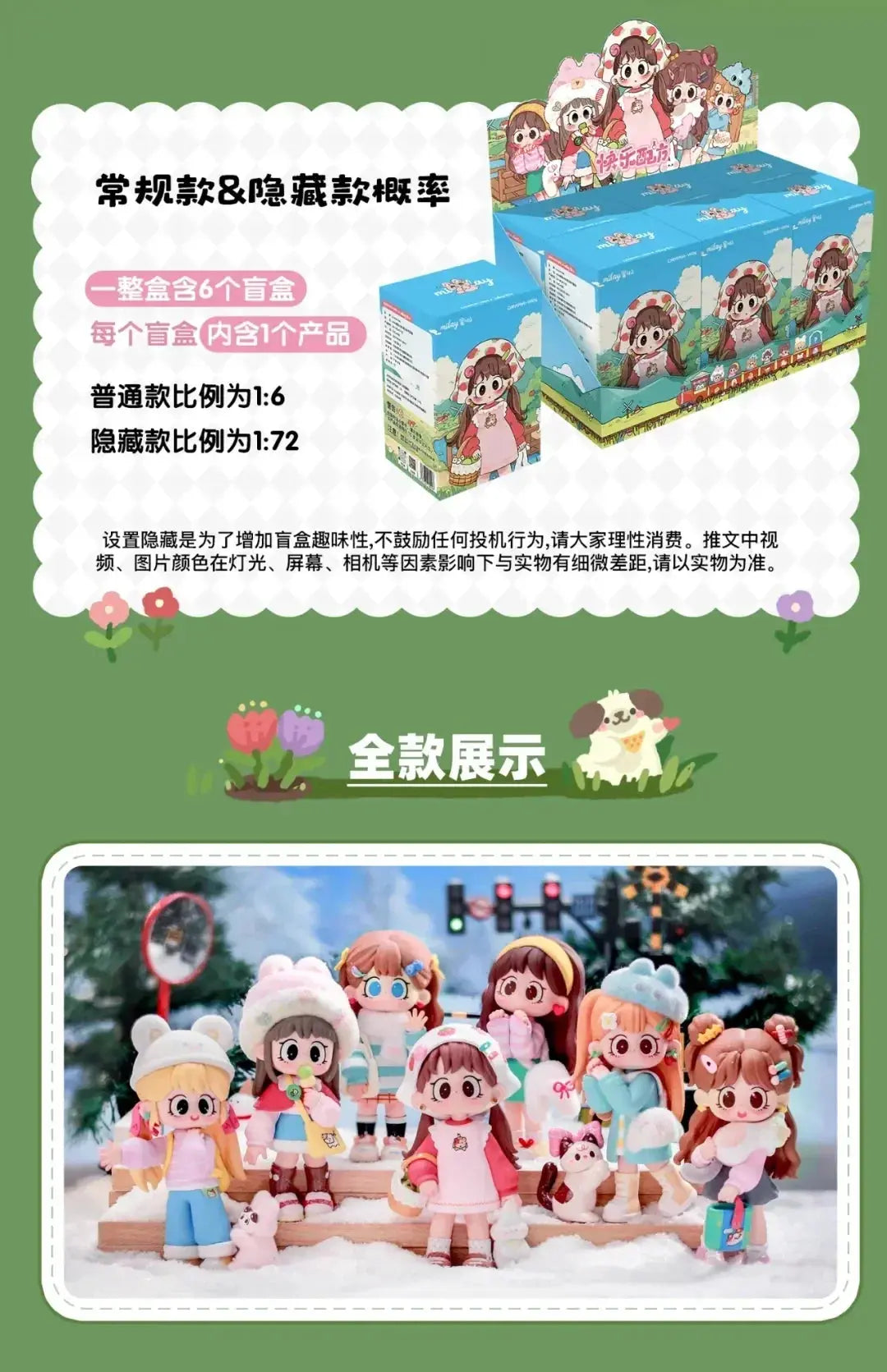 🌟 Petits Délices d’Angelya - Figurine Kawaii | Boîte Mystère par ANGELYA 🌟 SiriuS