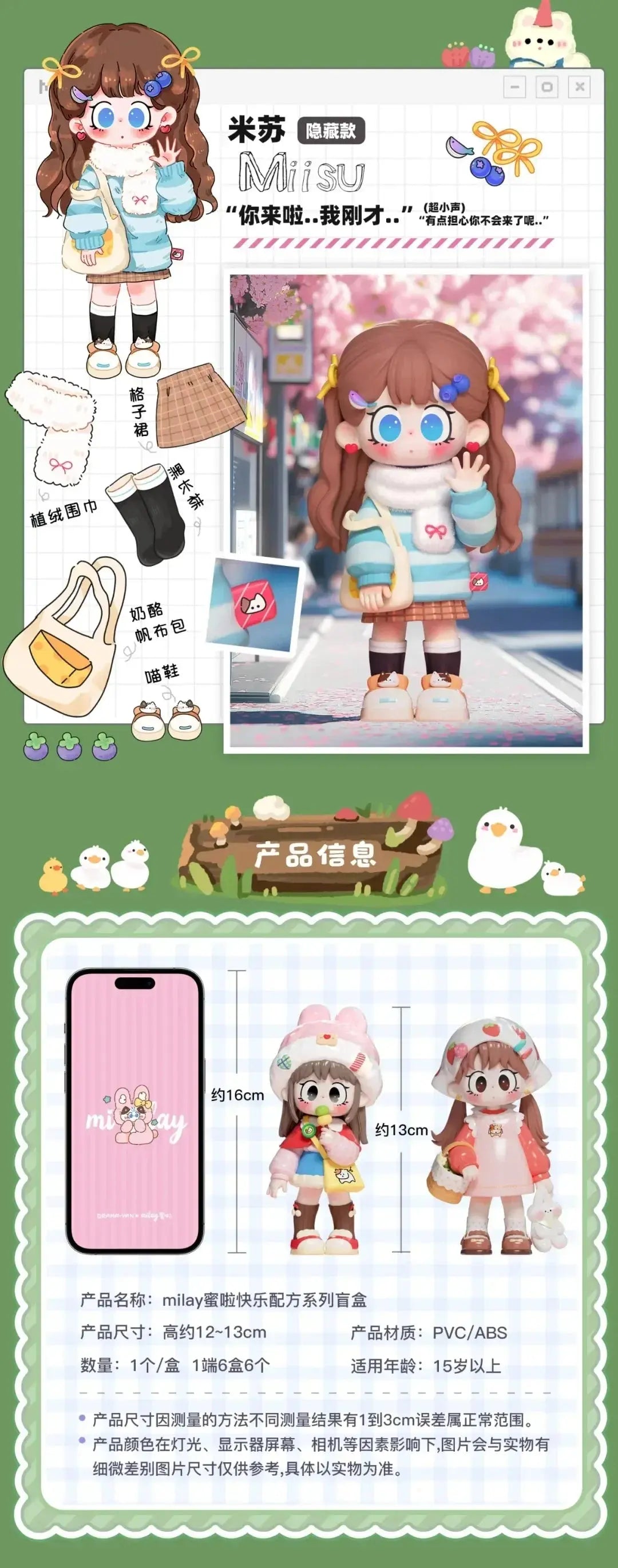 🌟 Petits Délices d’Angelya - Figurine Kawaii | Boîte Mystère par ANGELYA 🌟 SiriuS