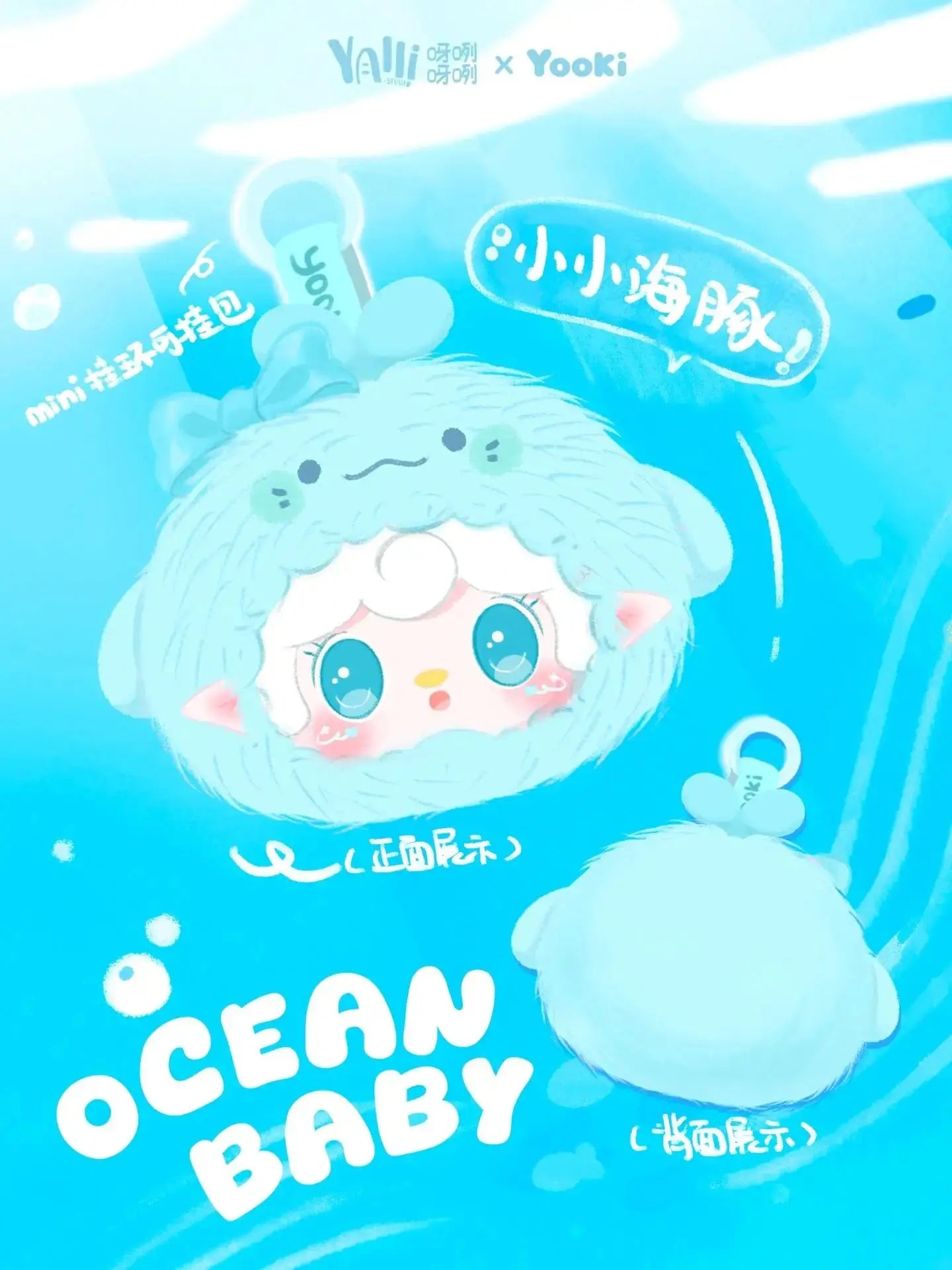 🌊ANGELYA Mini Océan V6 (Spécial) Pendentif – La Boîte Mystère des Trésors Marins SiriuS