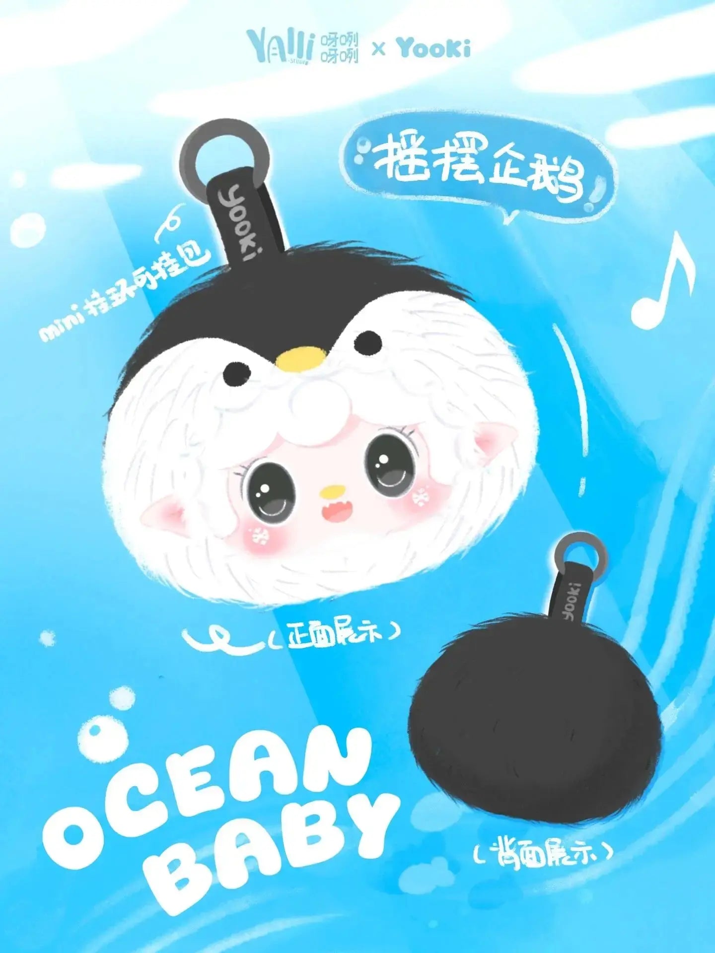 🌊ANGELYA Mini Océan V6 (Spécial) Pendentif – La Boîte Mystère des Trésors Marins SiriuS