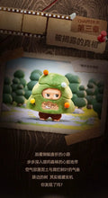 🍃🧸 JABUBU – Poupée Confort Plush “Forest Town” SiriuS
