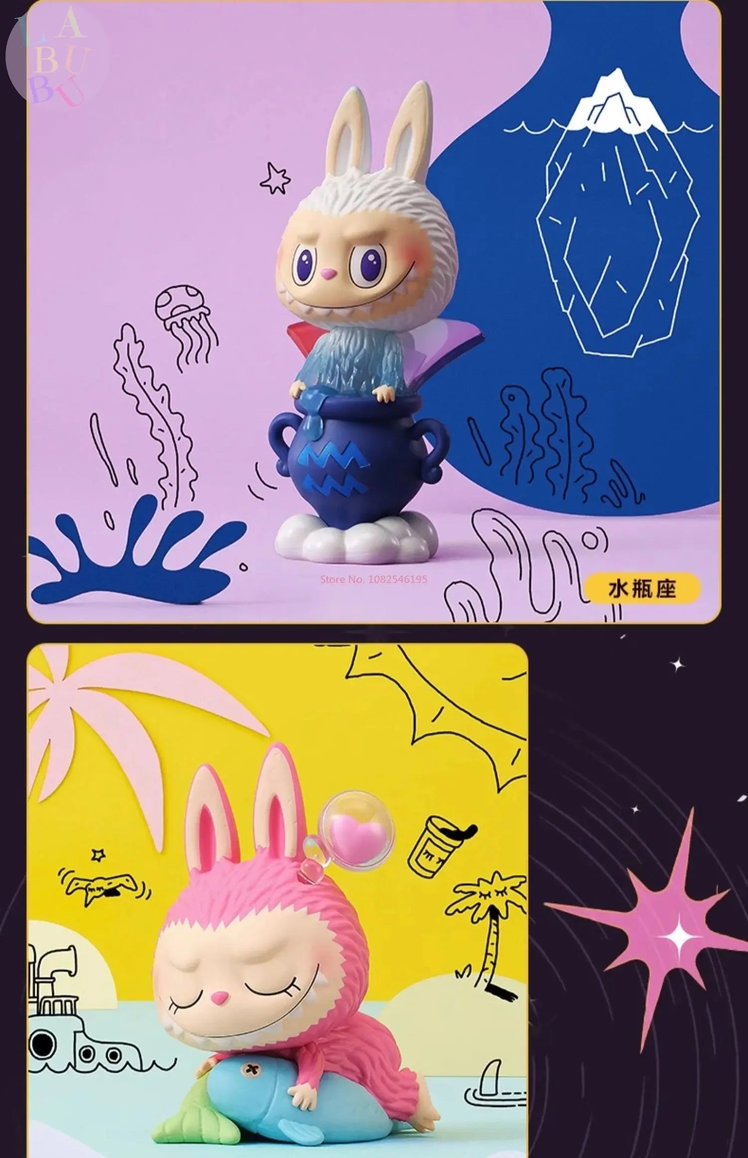 🌌 Labubu – Figurines d'Action | Série Constellation des Monstres (9 cm) SiriuS