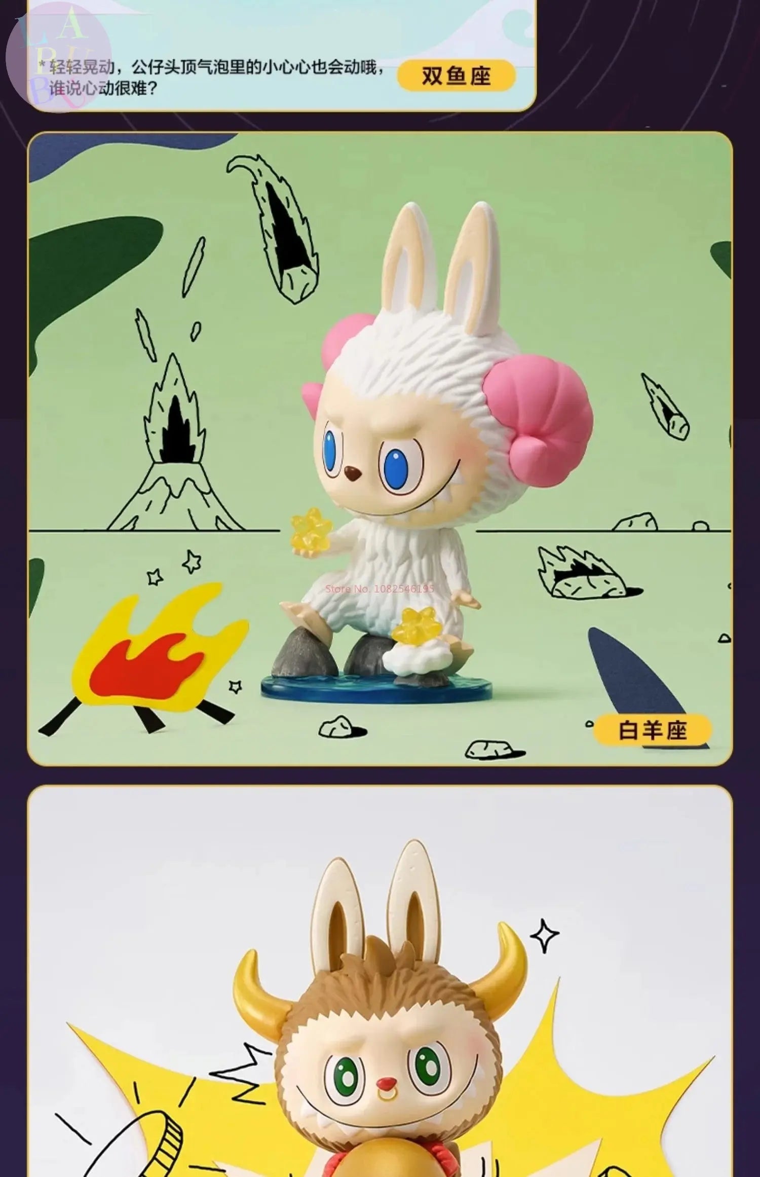 🌌 Labubu – Figurines d'Action | Série Constellation des Monstres (9 cm) SiriuS