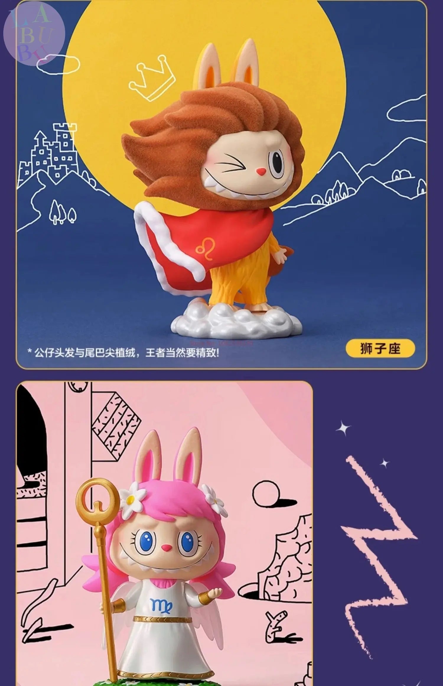🌌 Labubu – Figurines d'Action | Série Constellation des Monstres (9 cm) SiriuS
