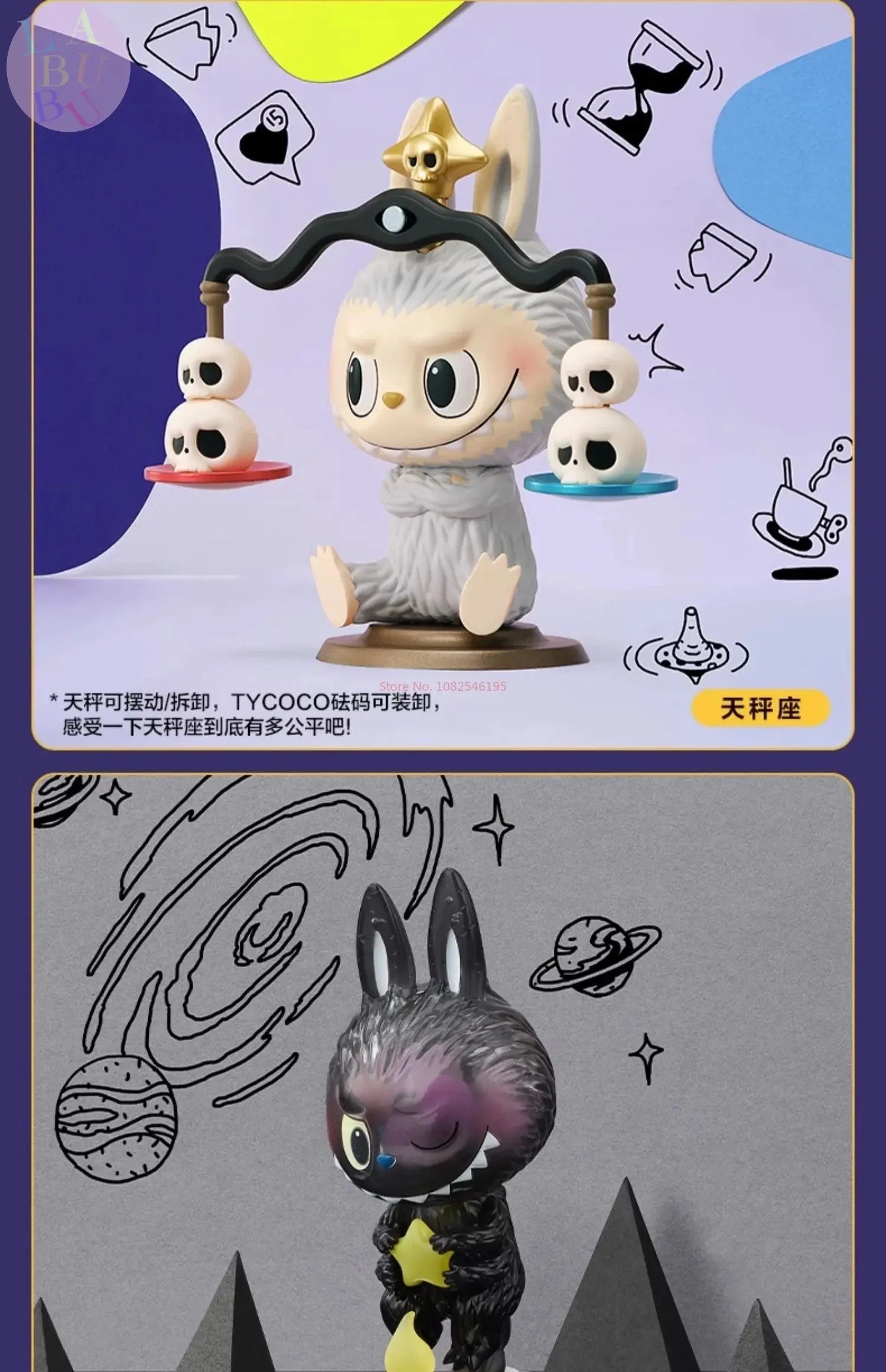 🌌 Labubu – Figurines d'Action | Série Constellation des Monstres (9 cm) SiriuS