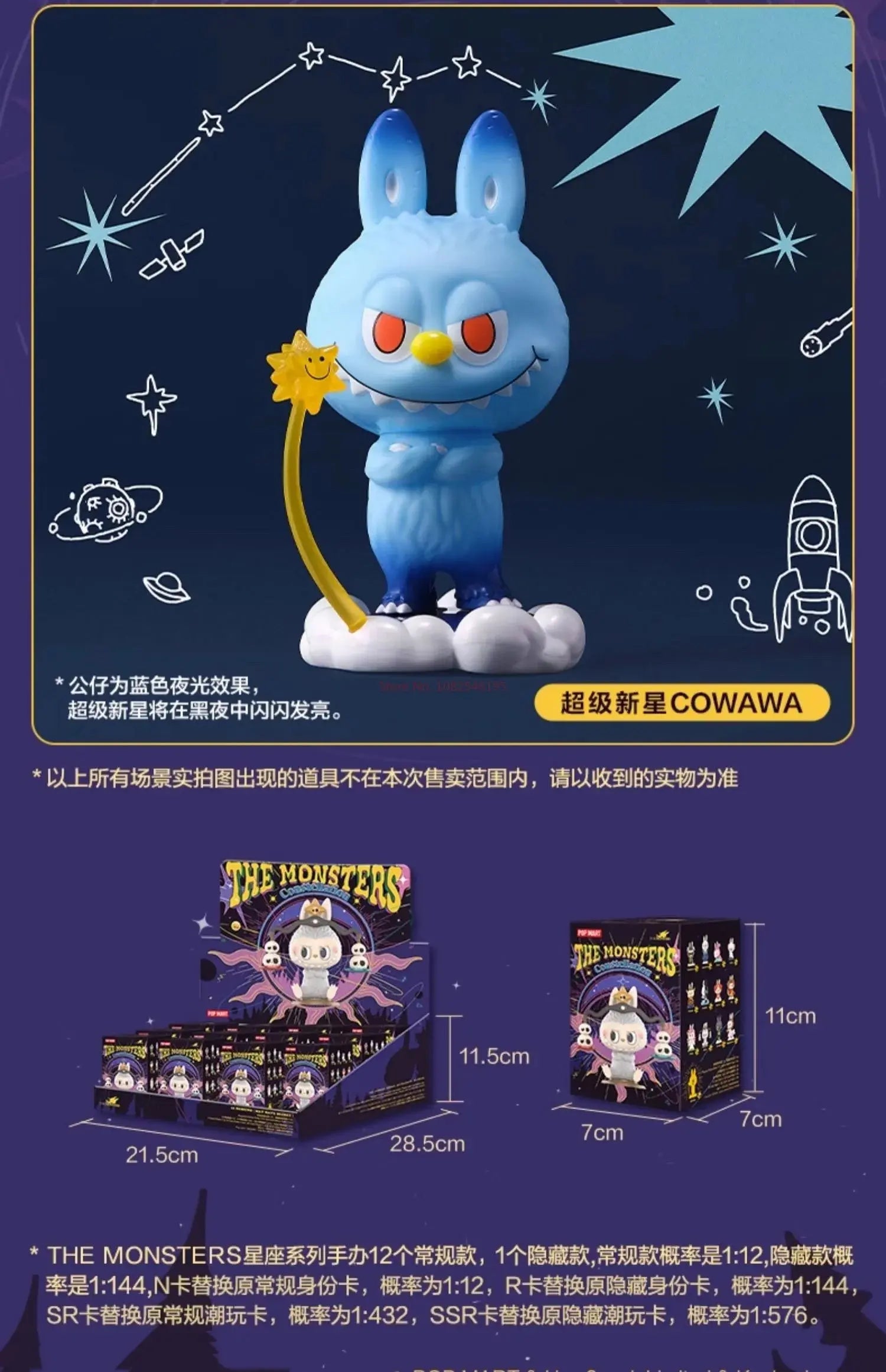 🌌 Labubu – Figurines d'Action | Série Constellation des Monstres (9 cm) SiriuS
