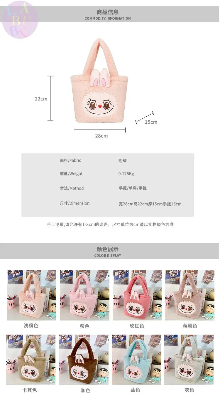 👜 Sac à Main Kawaii Labubu - Tote Brown à Double Compartiment SiriuS