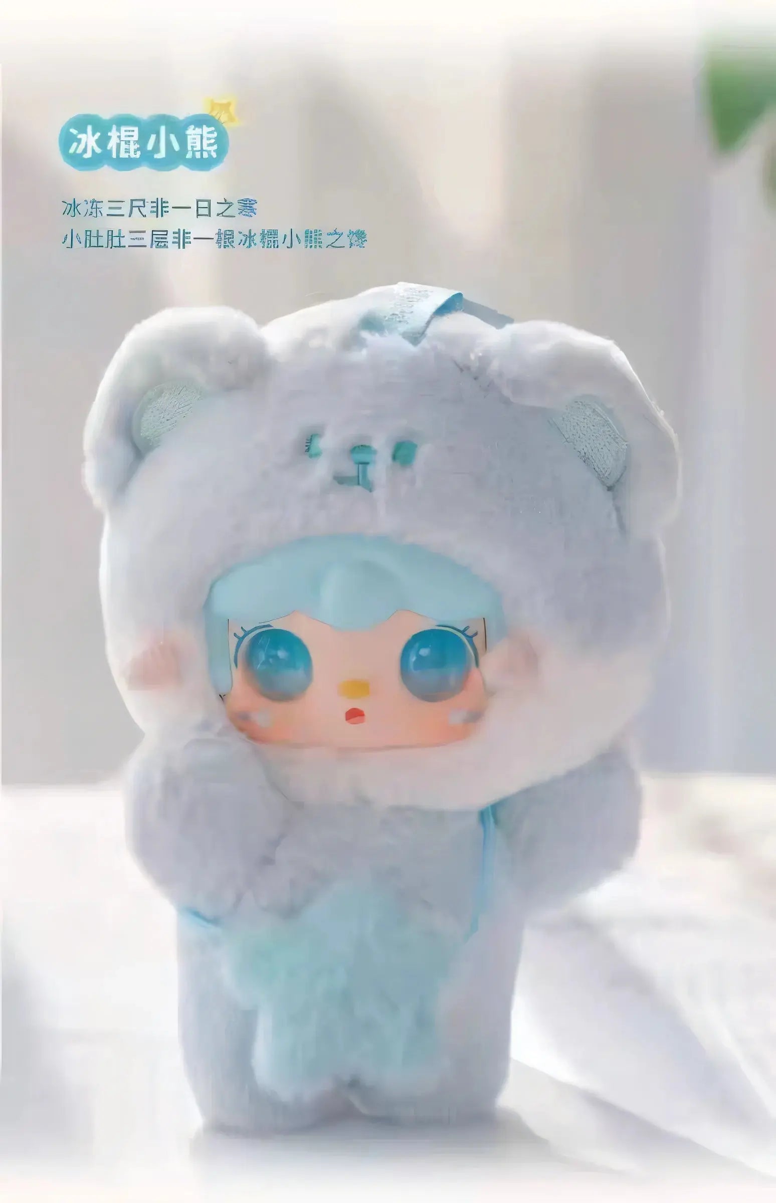 🧸 YOOKI Mini Compagnons – 4ᵉ Génération d’Oursons Surprises - SiriuS